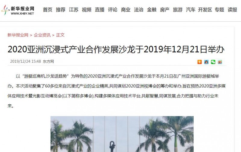 新華報業(yè)網