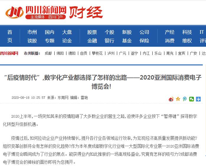 四川新聞網(wǎng)