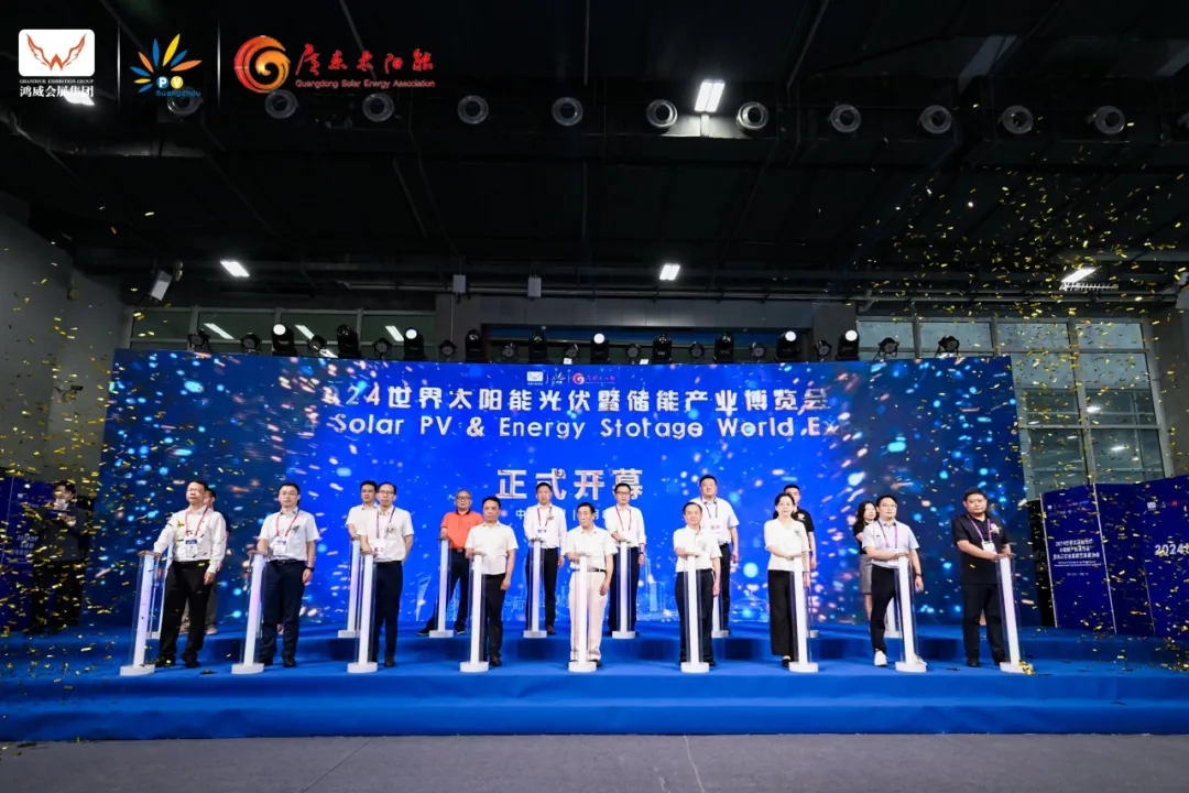 2024世界太陽(yáng)能光伏暨儲(chǔ)能產(chǎn)業(yè)博覽會(huì).png