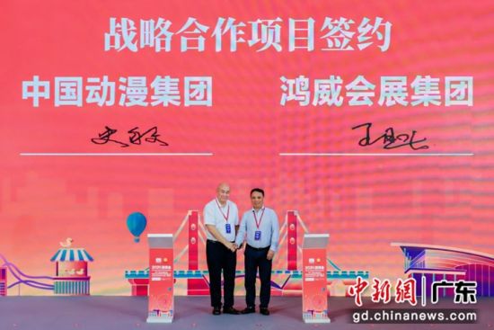 簽約儀式。主辦方 供圖