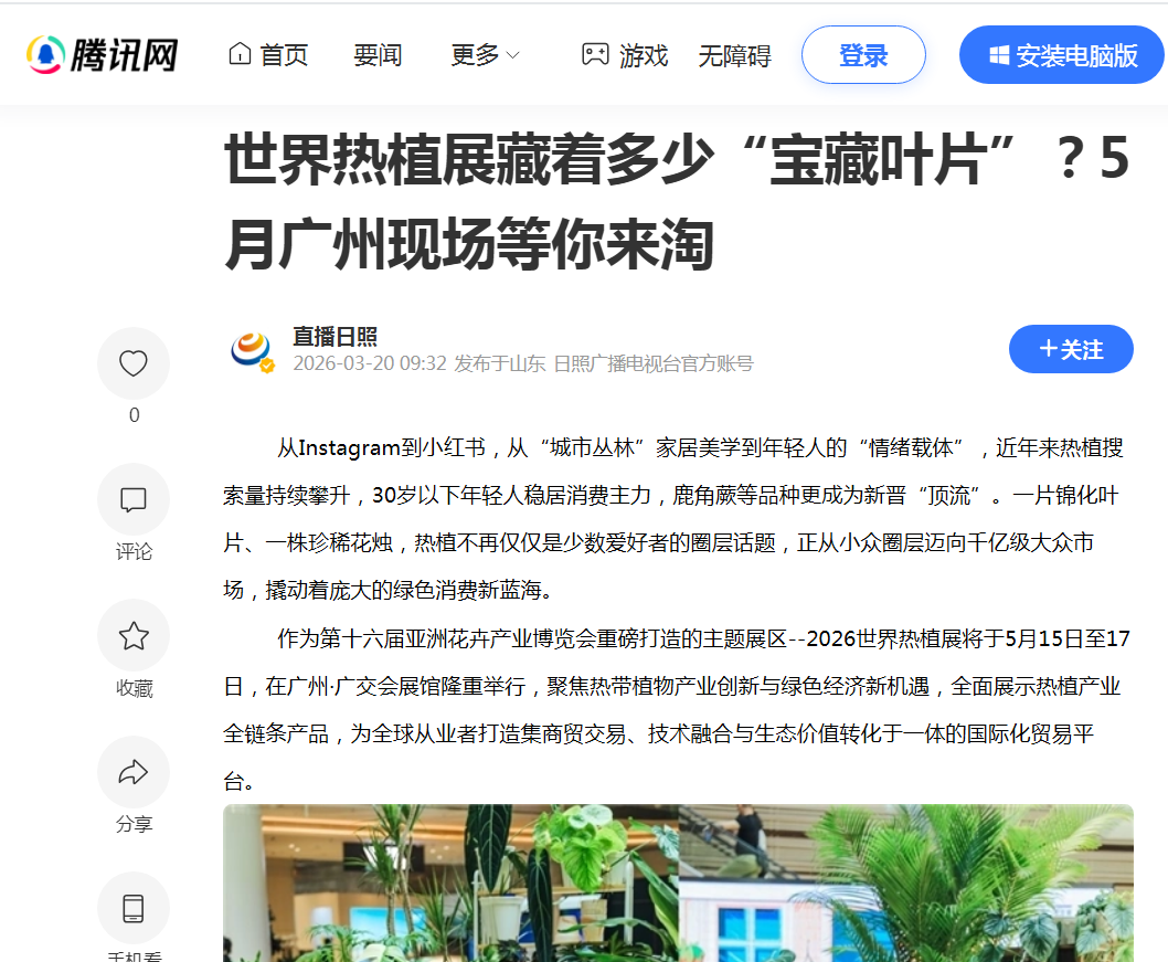 騰訊網(wǎng).png