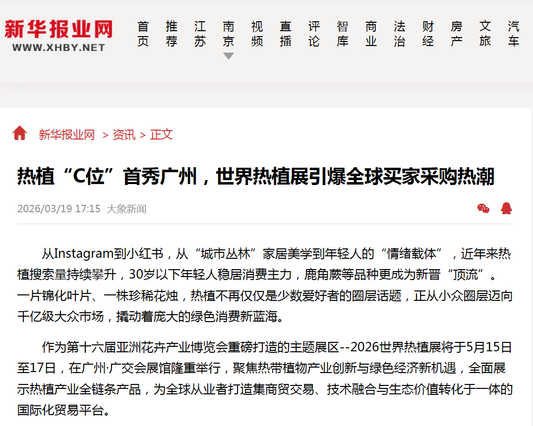 新華網(wǎng)報(bào)業(yè)網(wǎng).png