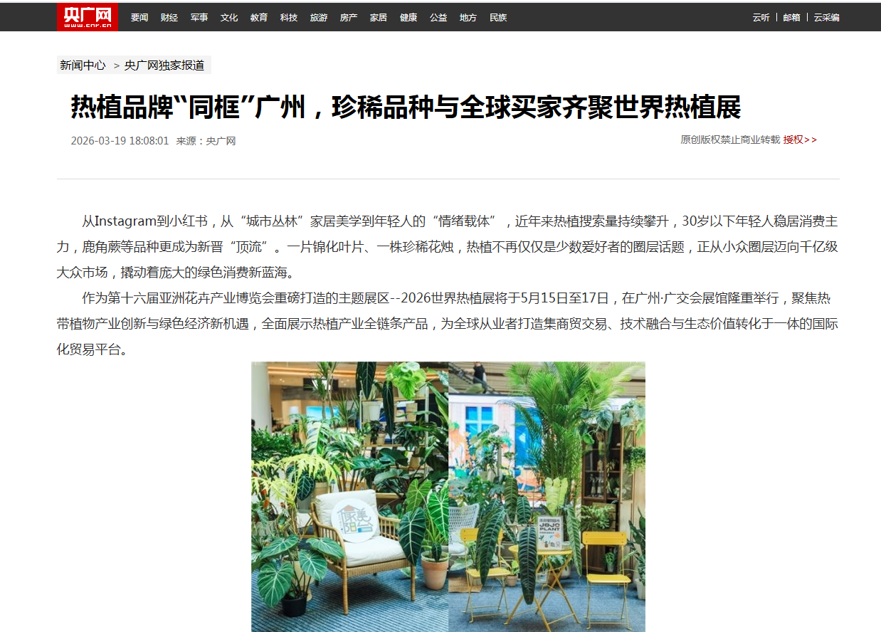 央廣網(wǎng).png